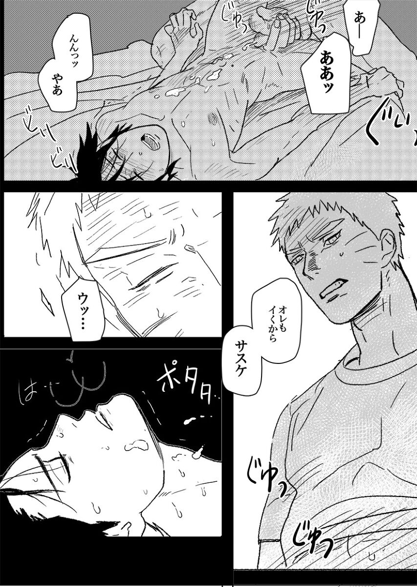 Hokage no Koibito - Page 150