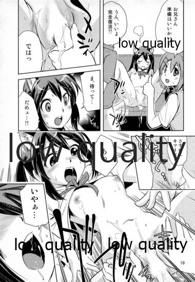 Houkago P-time - Page 18