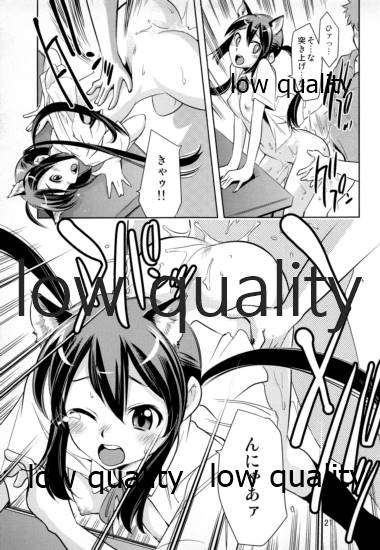 Houkago P-time - Page 20