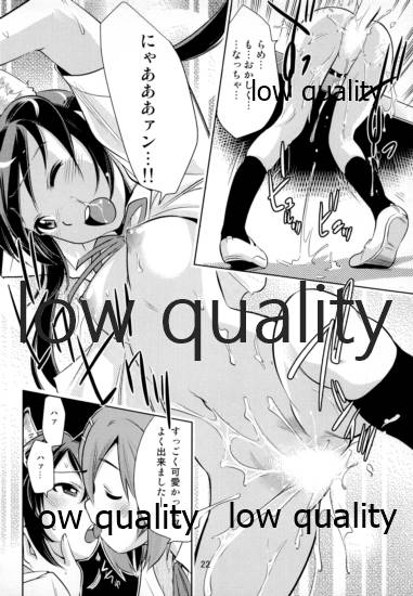 Houkago P-time - Page 21
