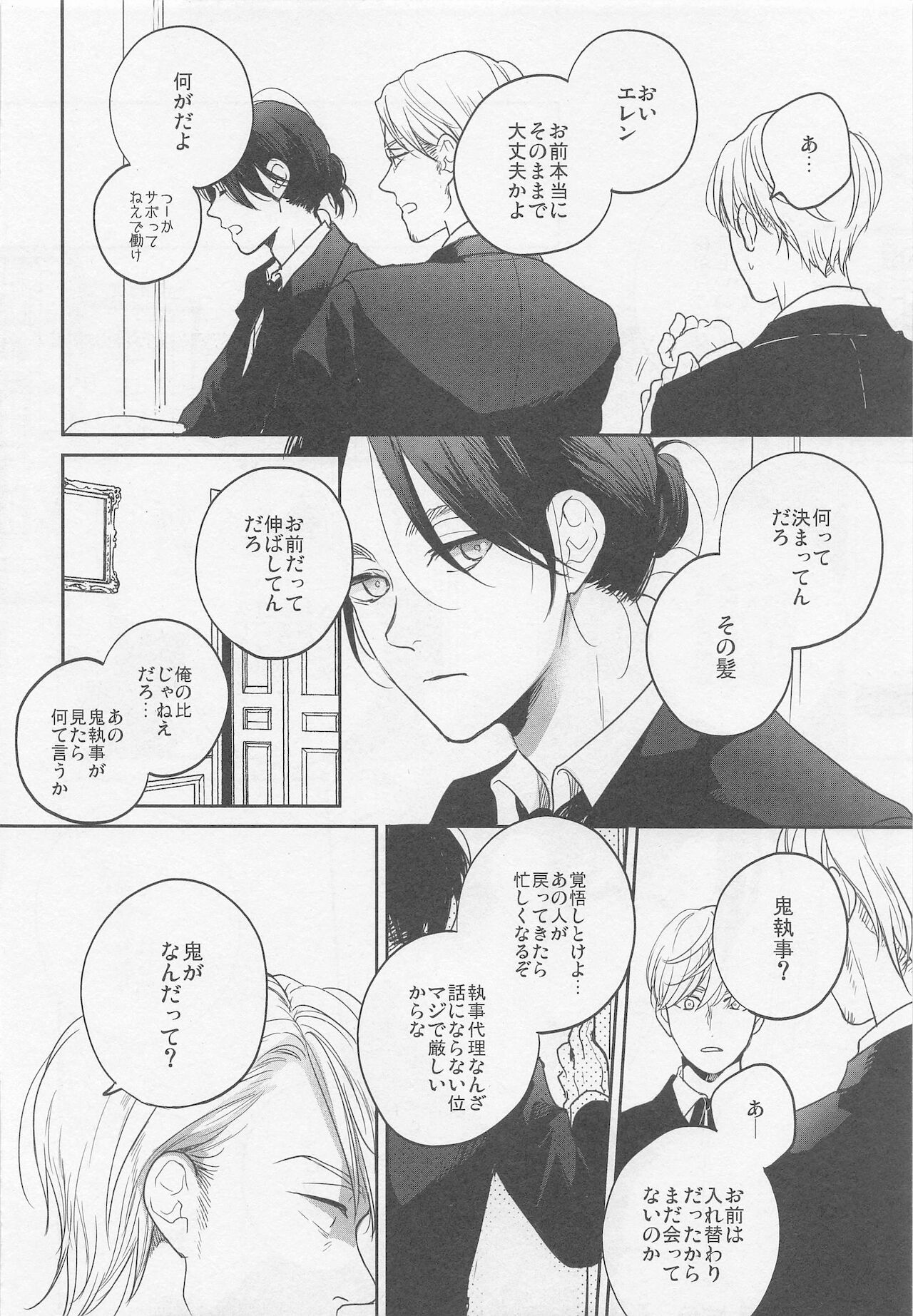 Blue Butterfly - Page 21