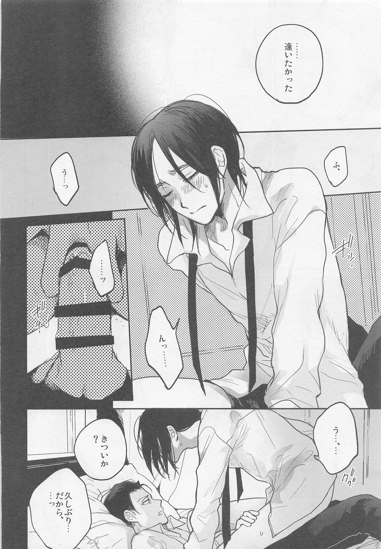 Blue Butterfly - Page 25