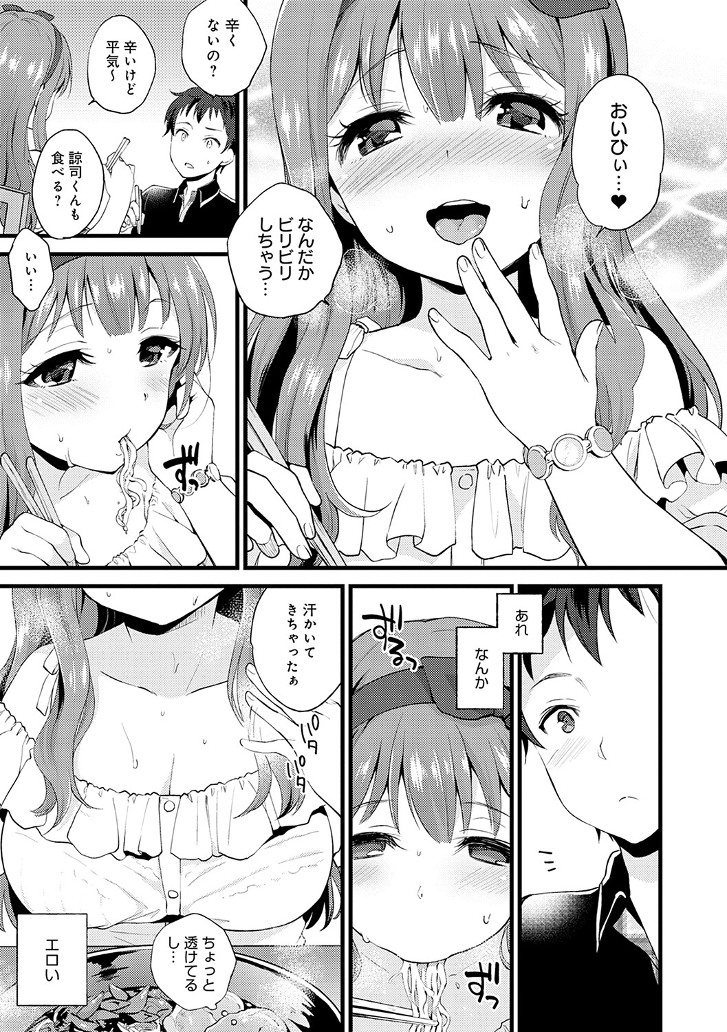 Amakuchi Toroke Ana - Page 172