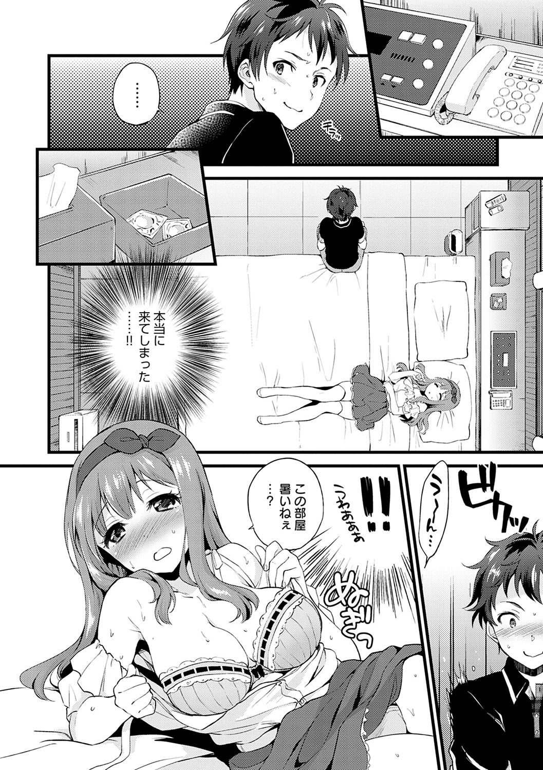 Amakuchi Toroke Ana - Page 175