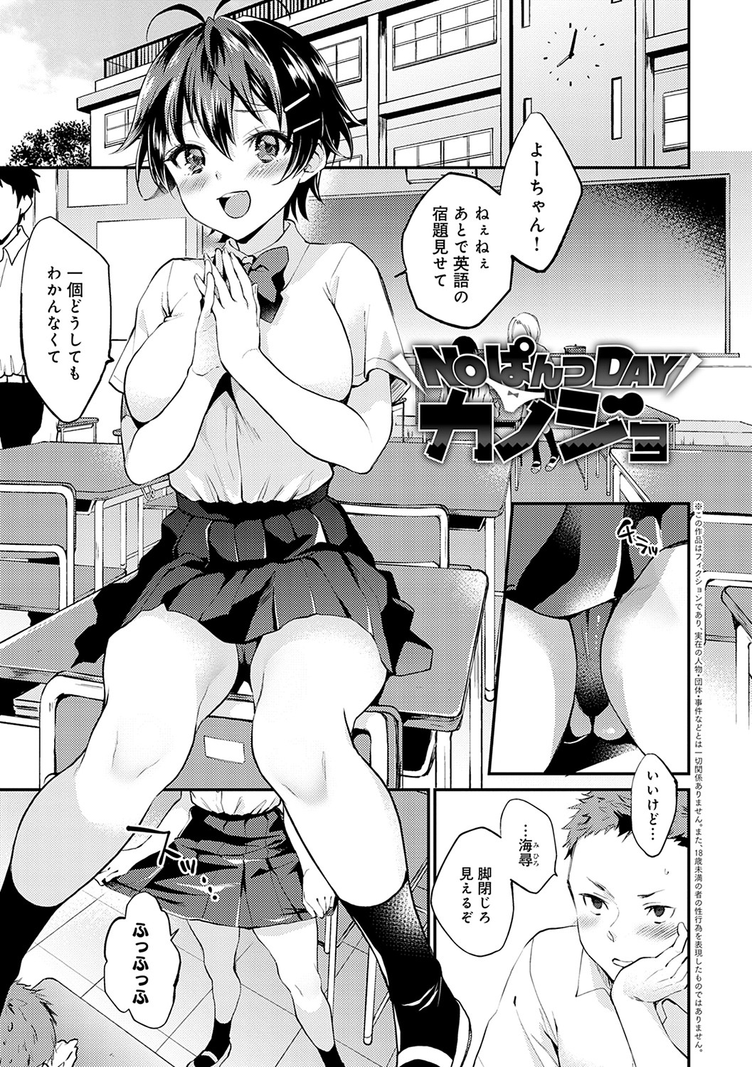 Amakuchi Toroke Ana - Page 24