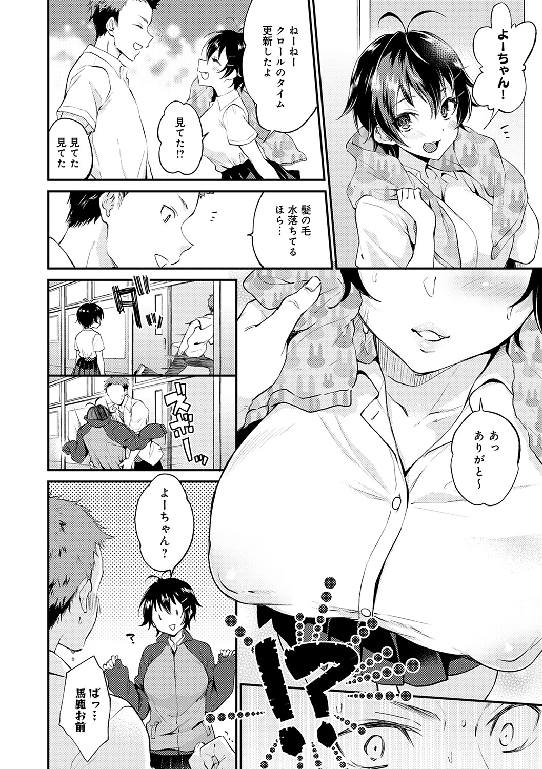 Amakuchi Toroke Ana - Page 27