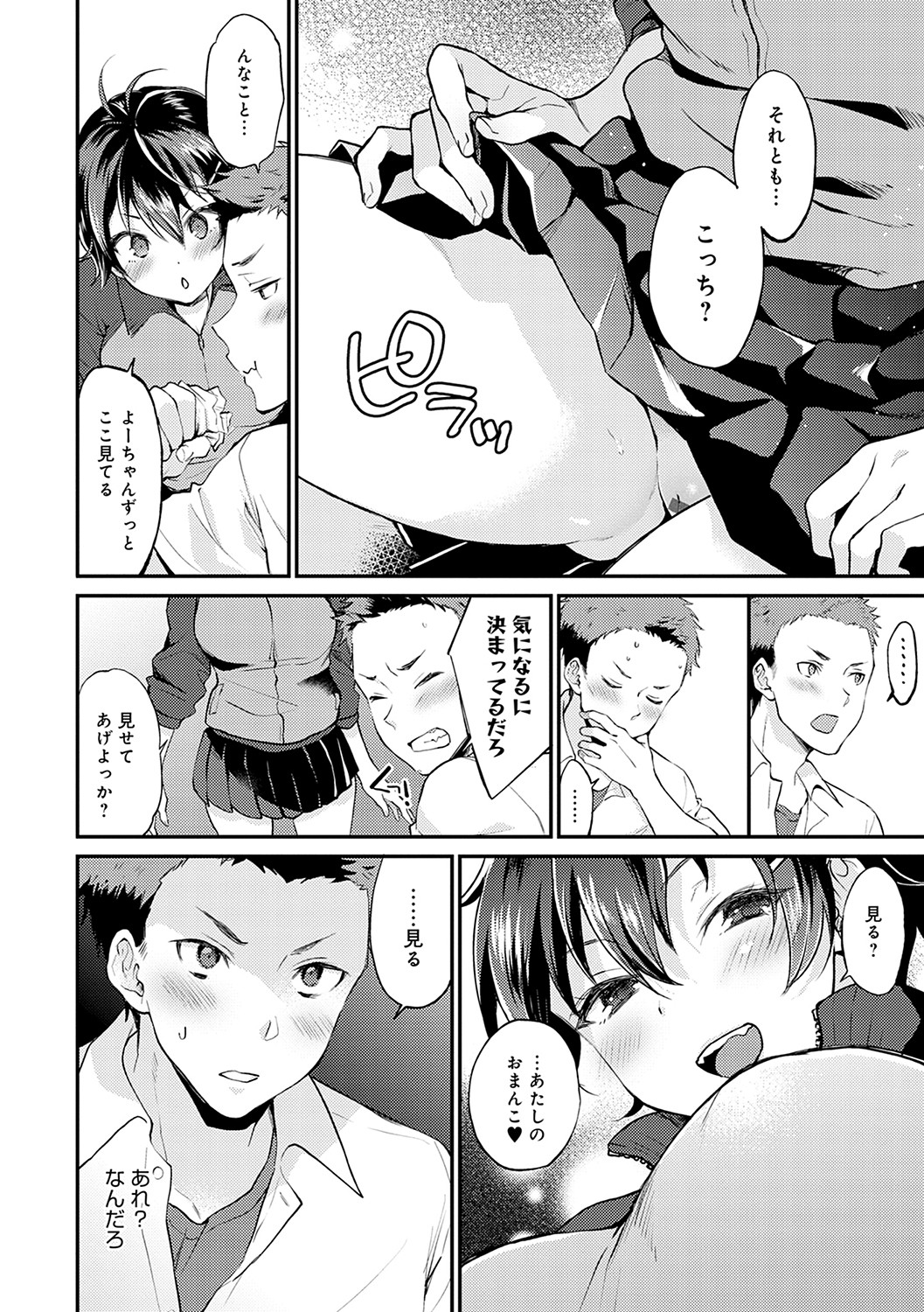 Amakuchi Toroke Ana - Page 31