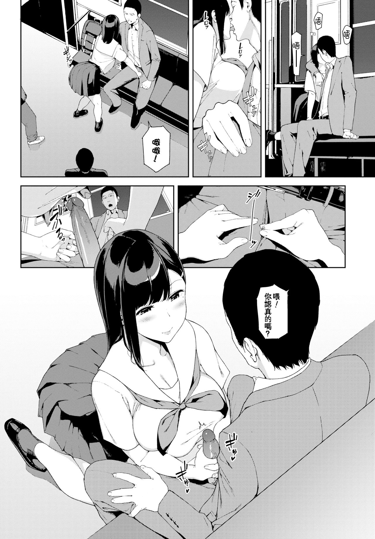 Etsuran Chuui - Page 146