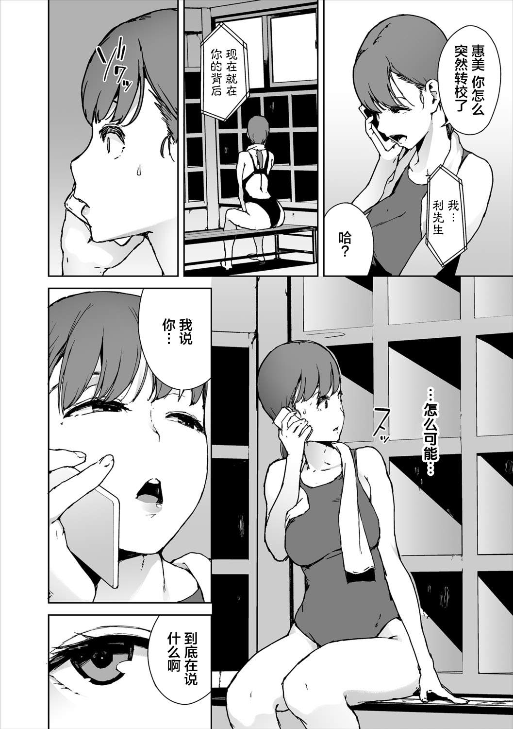 Etsuran Chuui - Page 194