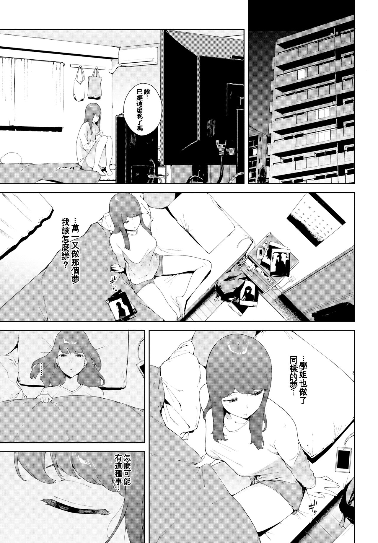 Etsuran Chuui - Page 25