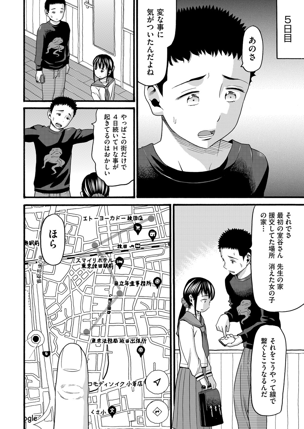 Yurui Ko - Page 151