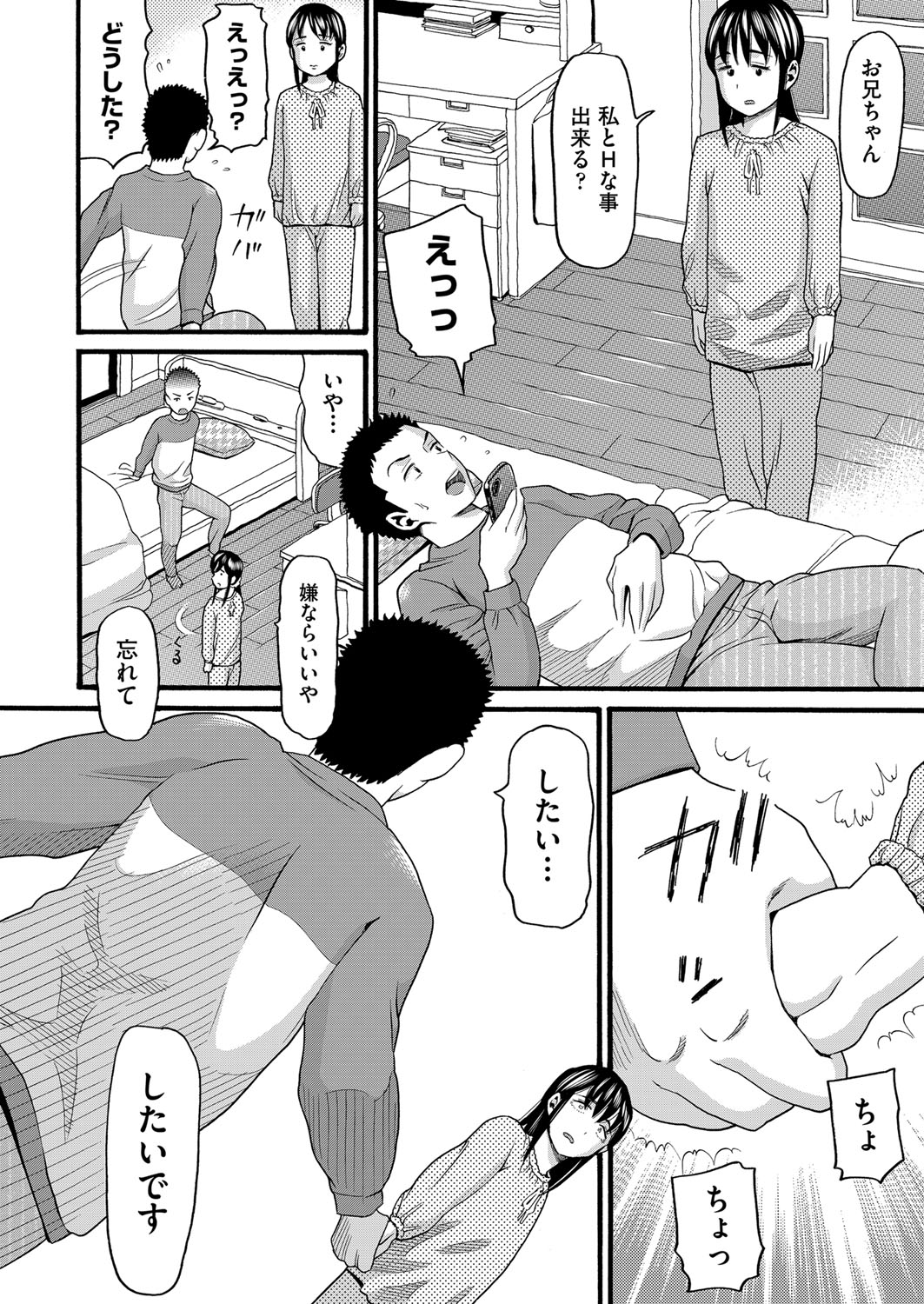 Yurui Ko - Page 157