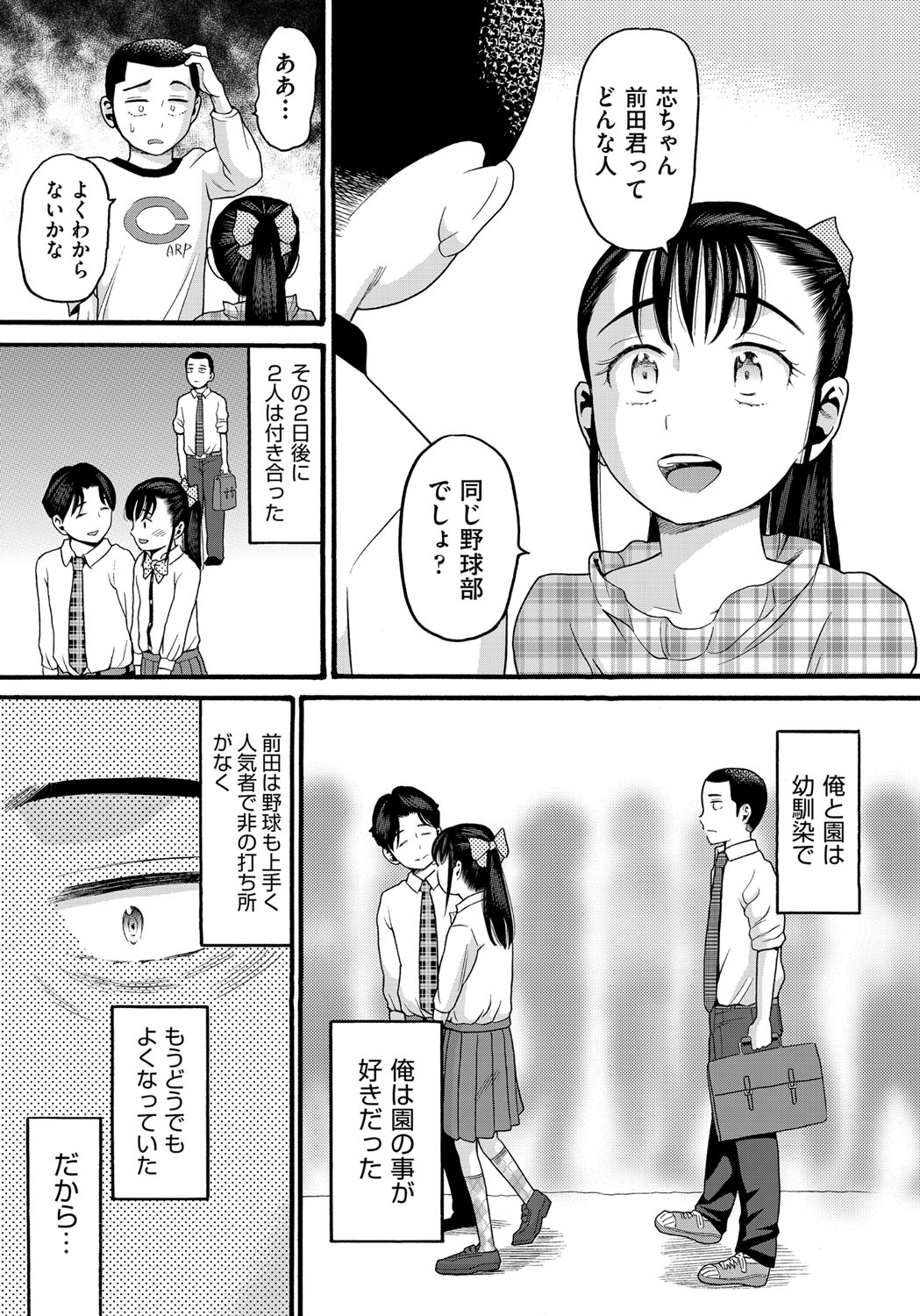 Yurui Ko - Page 199