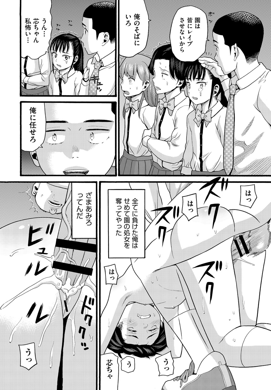 Yurui Ko - Page 200
