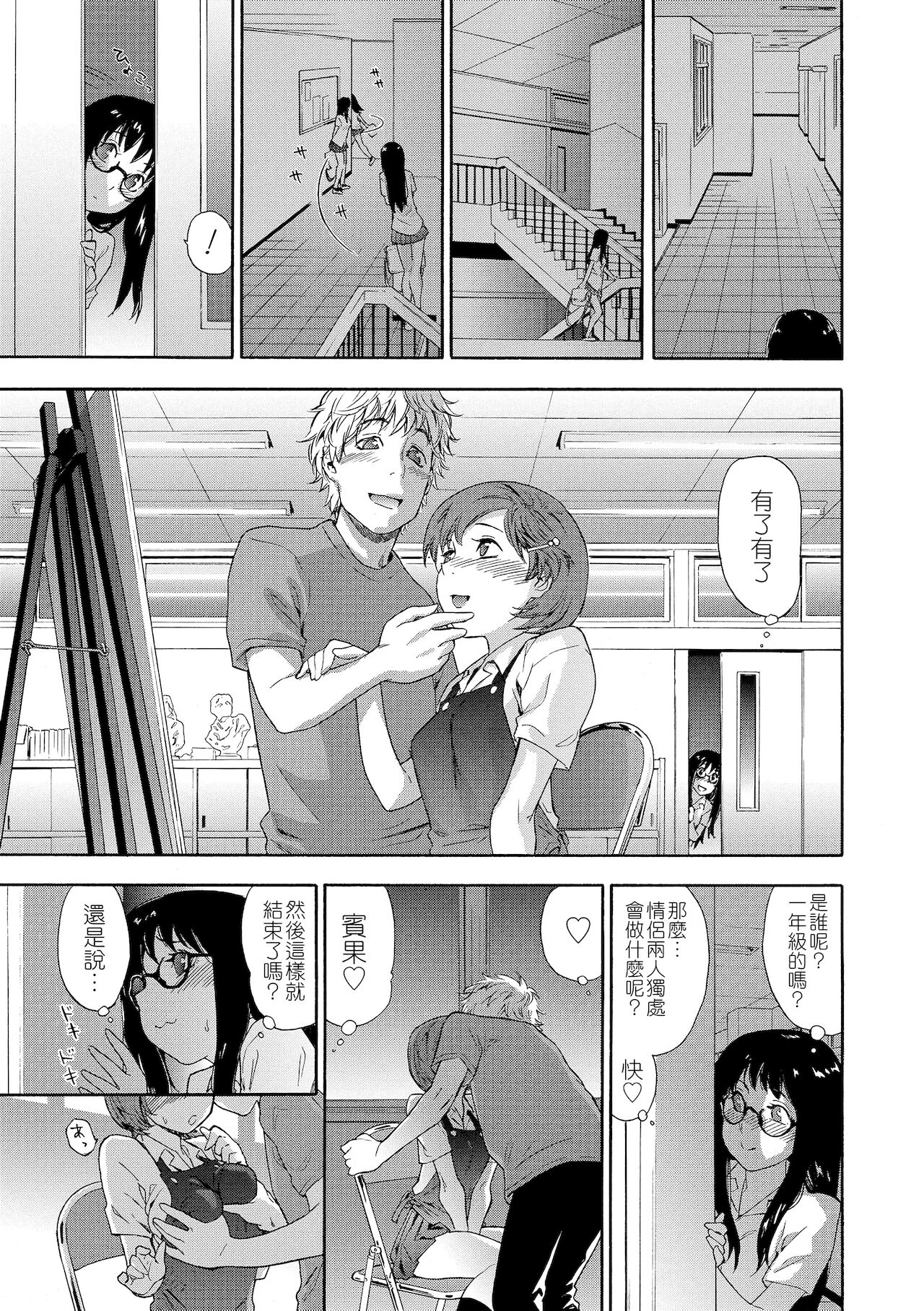 Vanilla Essence | 甜美香濃的香草精華 - Page 11