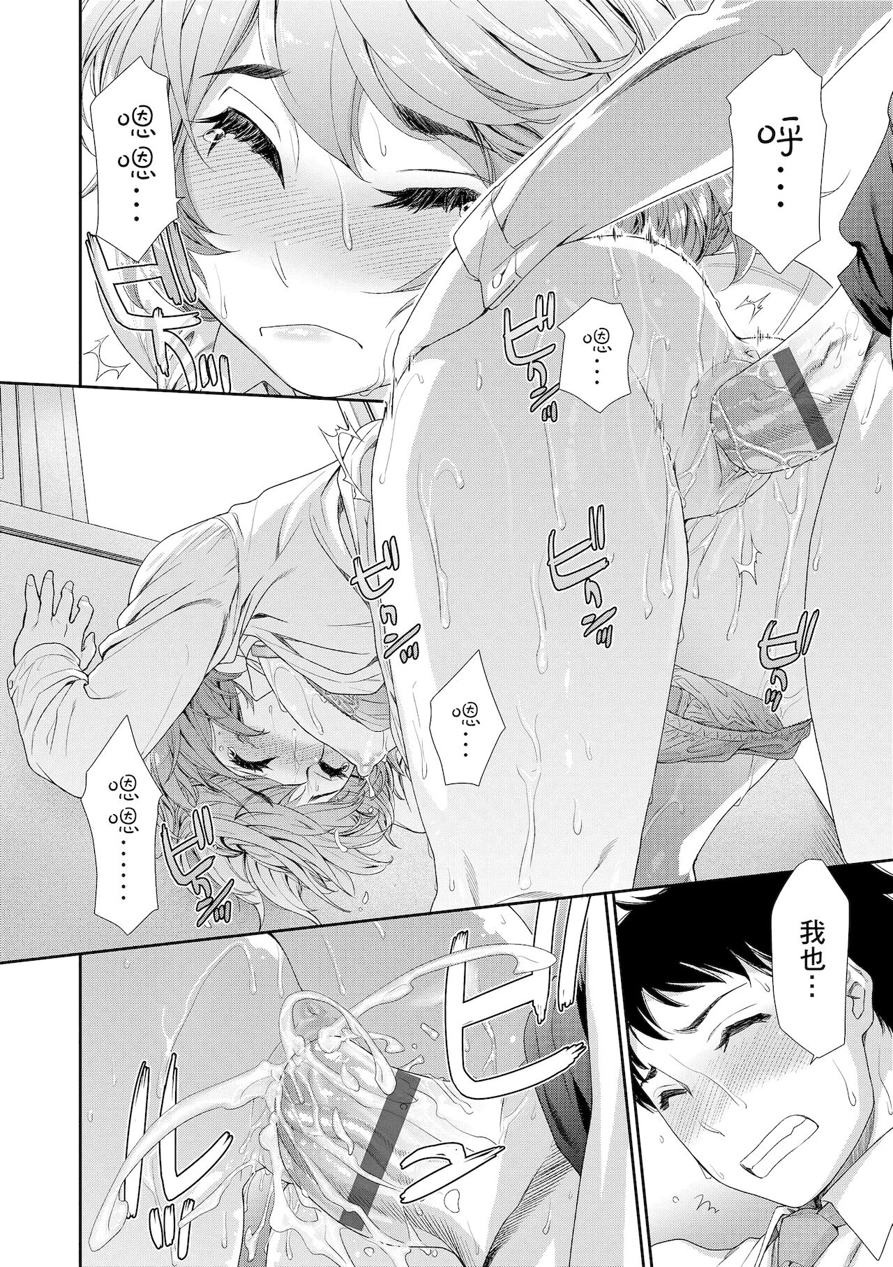 Vanilla Essence | 甜美香濃的香草精華 - Page 202