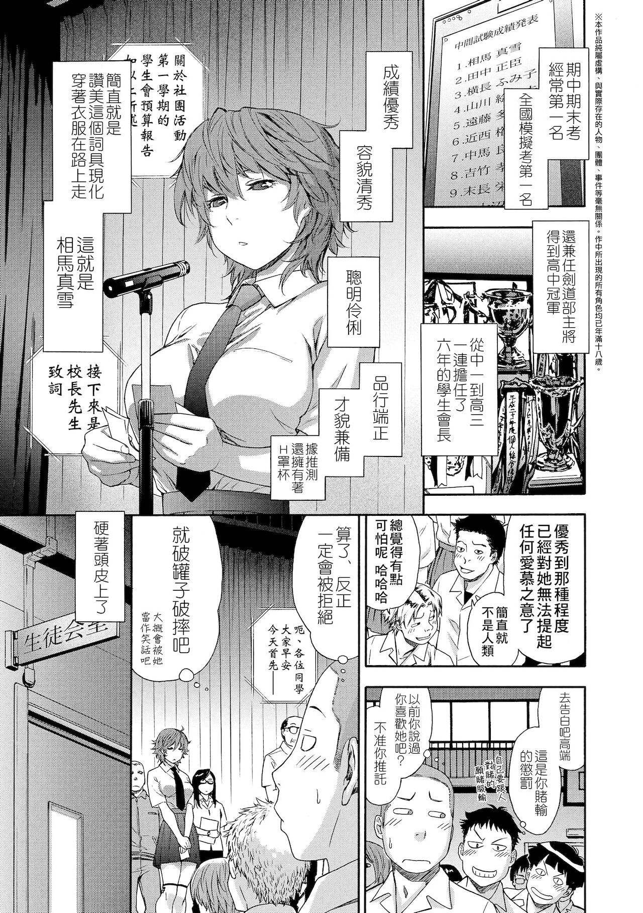 Vanilla Essence | 甜美香濃的香草精華 - Page 35