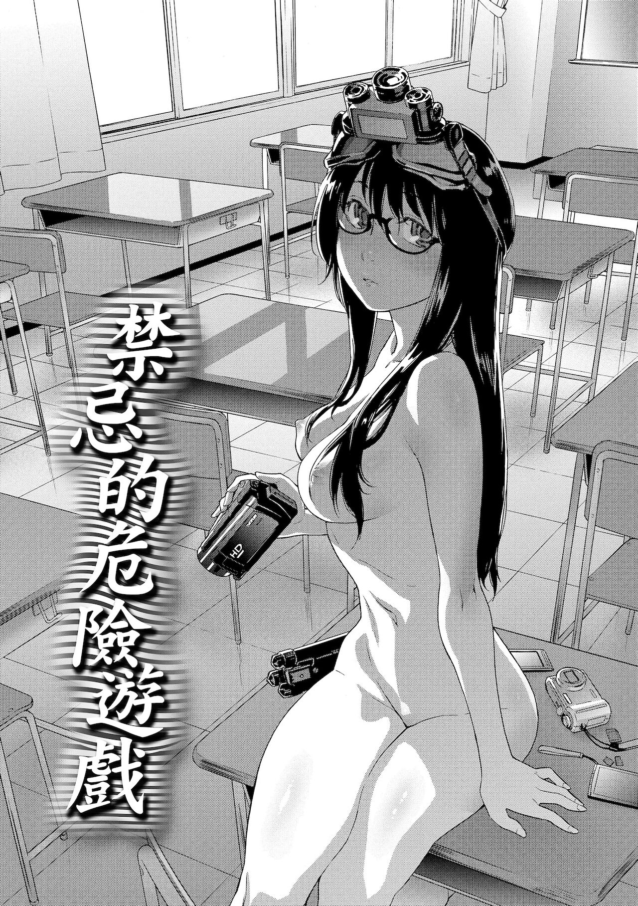Vanilla Essence | 甜美香濃的香草精華 - Page 8