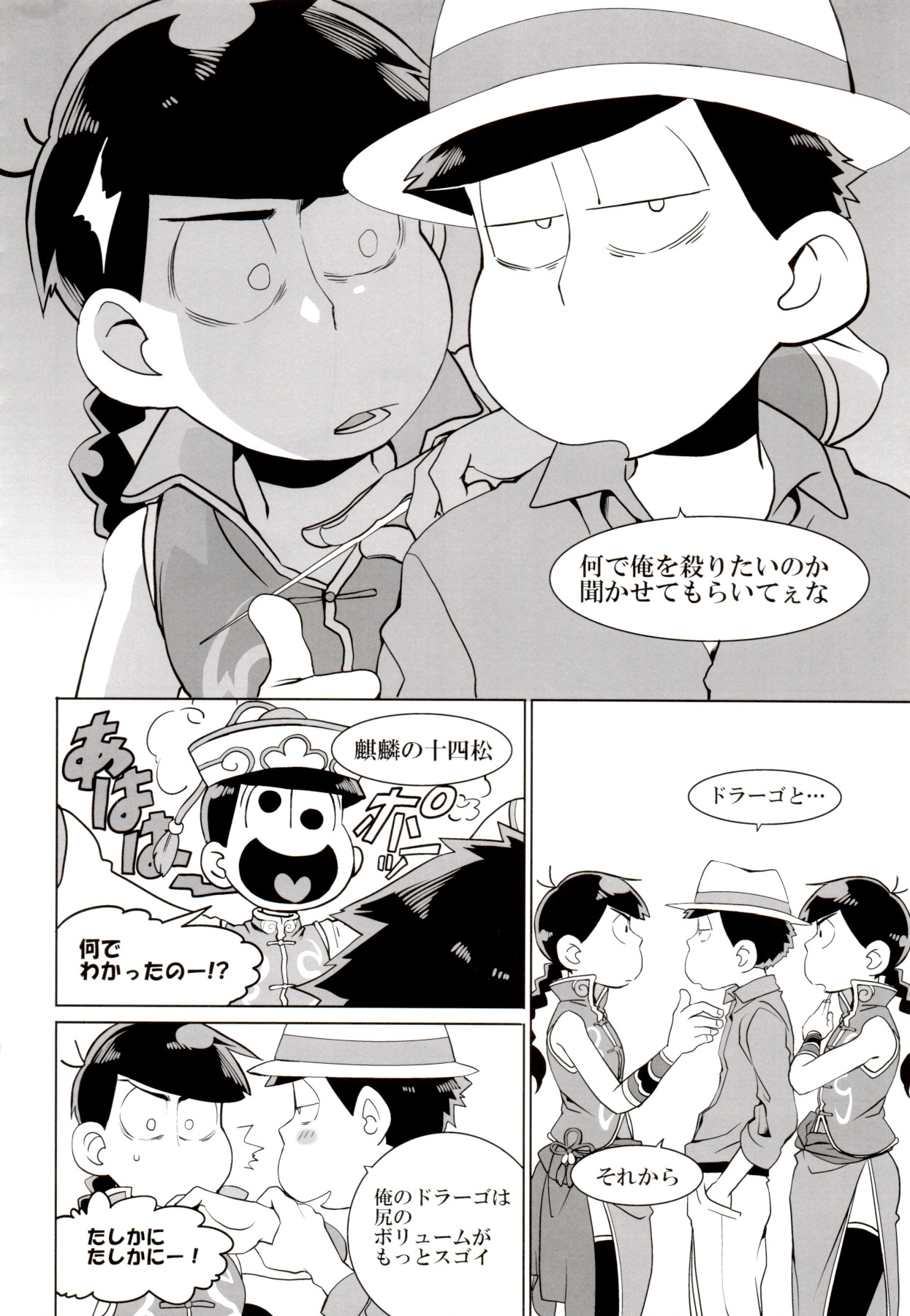 x2 ASSORT - Page 134