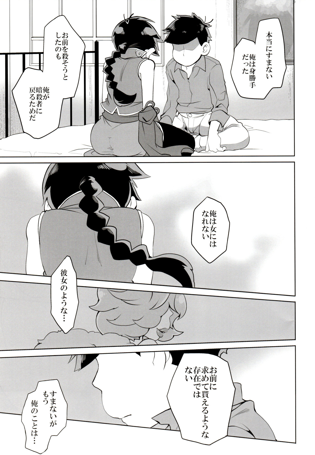 x2 ASSORT - Page 143