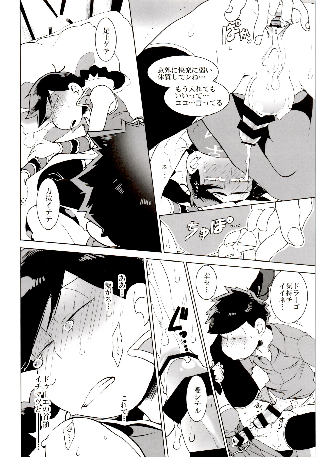 x2 ASSORT - Page 152