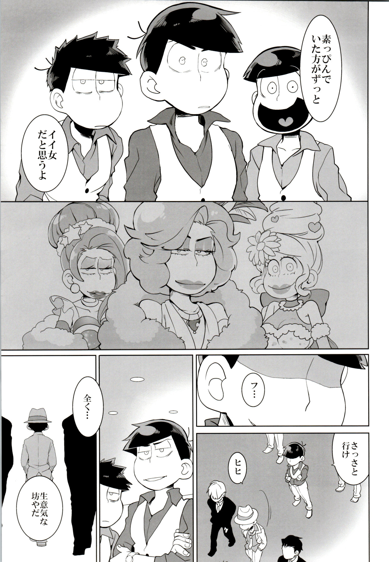x2 ASSORT - Page 161