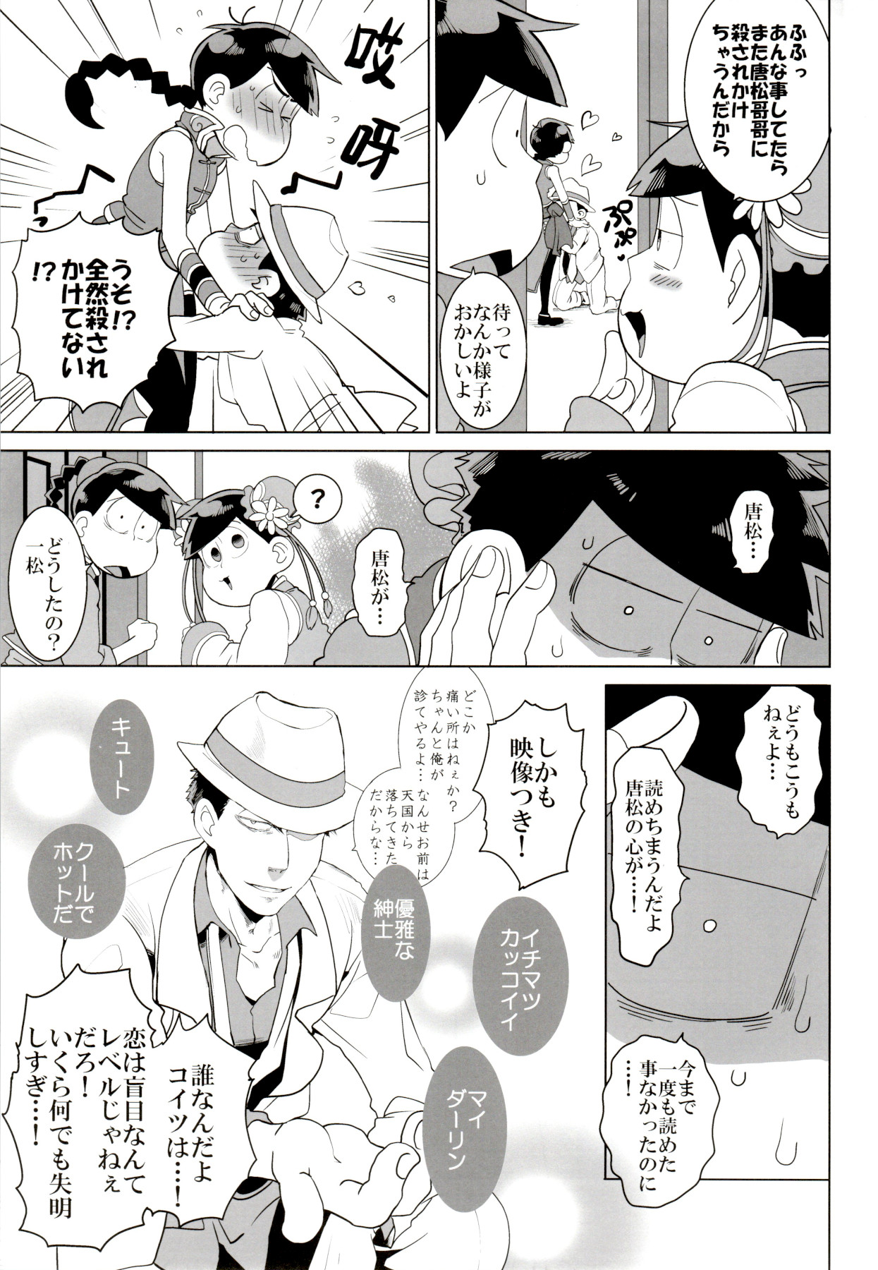 x2 ASSORT - Page 174