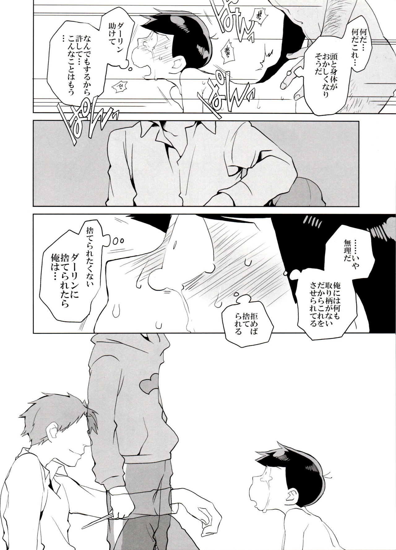 x2 ASSORT - Page 18
