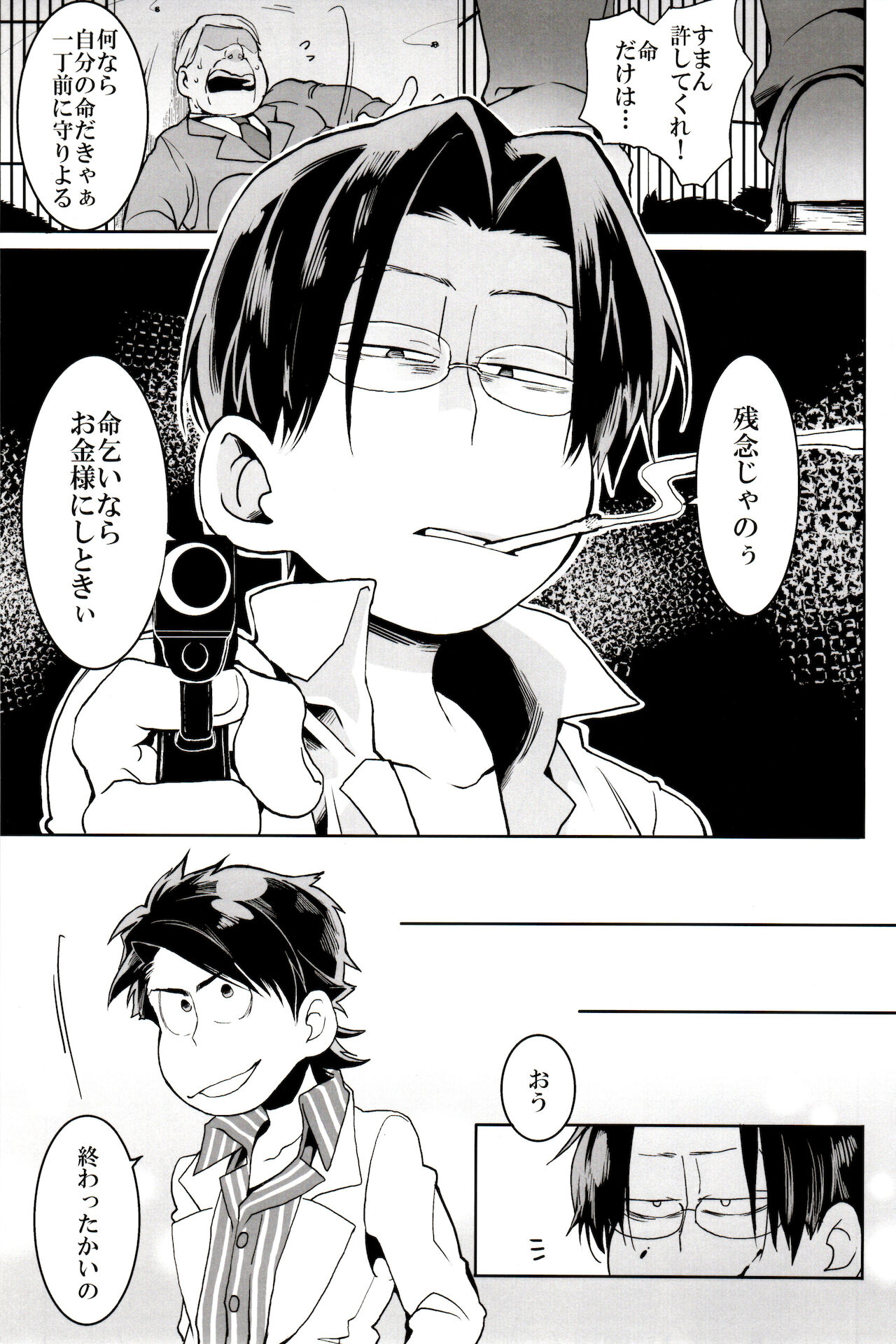 x2 ASSORT - Page 202