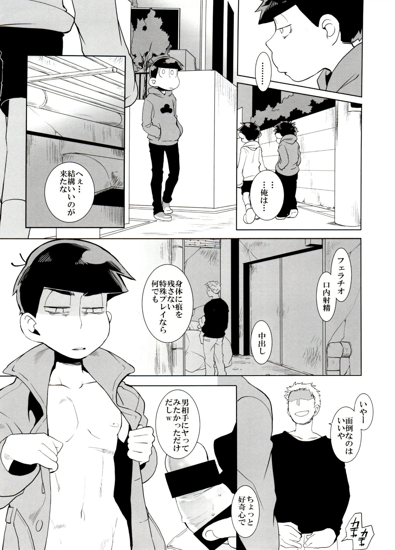 x2 ASSORT - Page 22