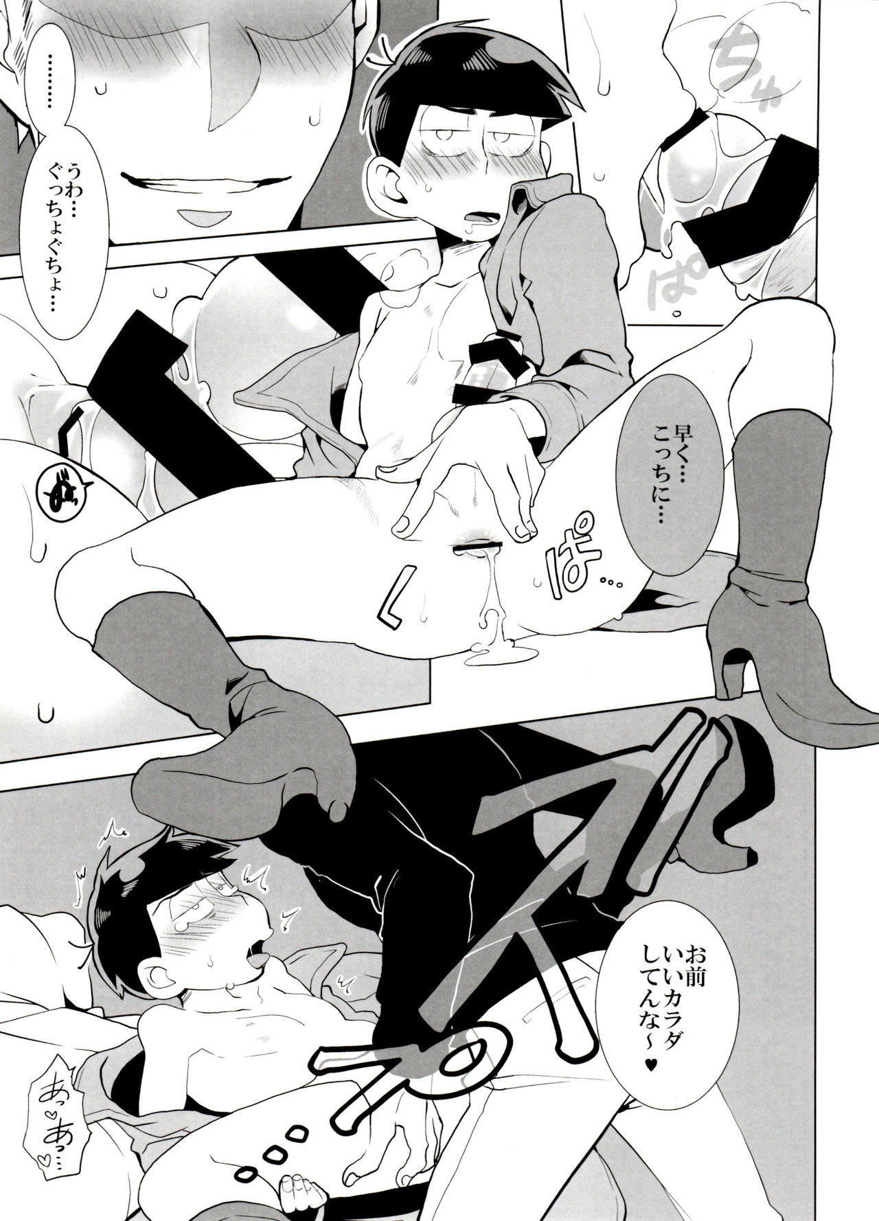x2 ASSORT - Page 24