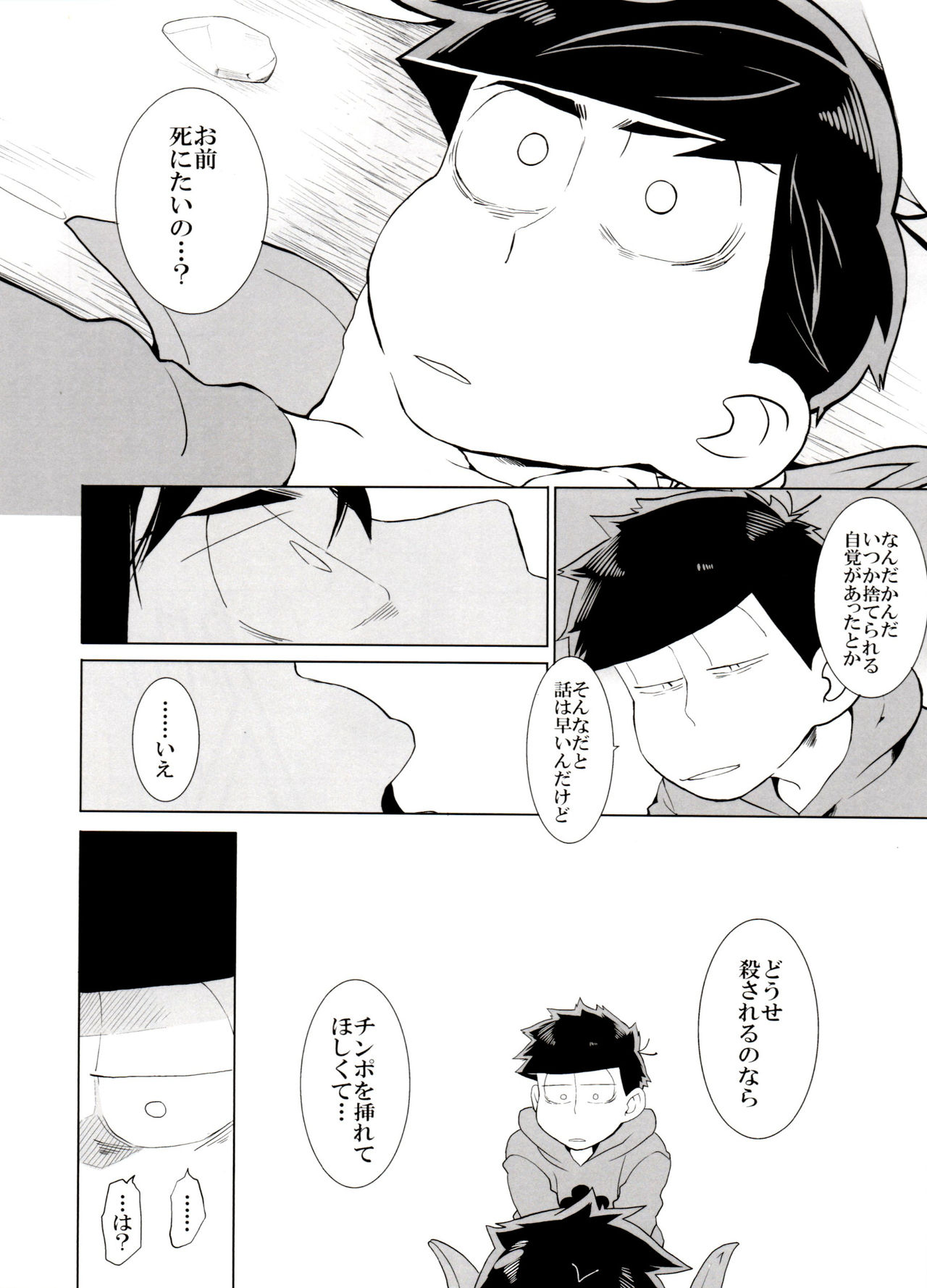 x2 ASSORT - Page 29