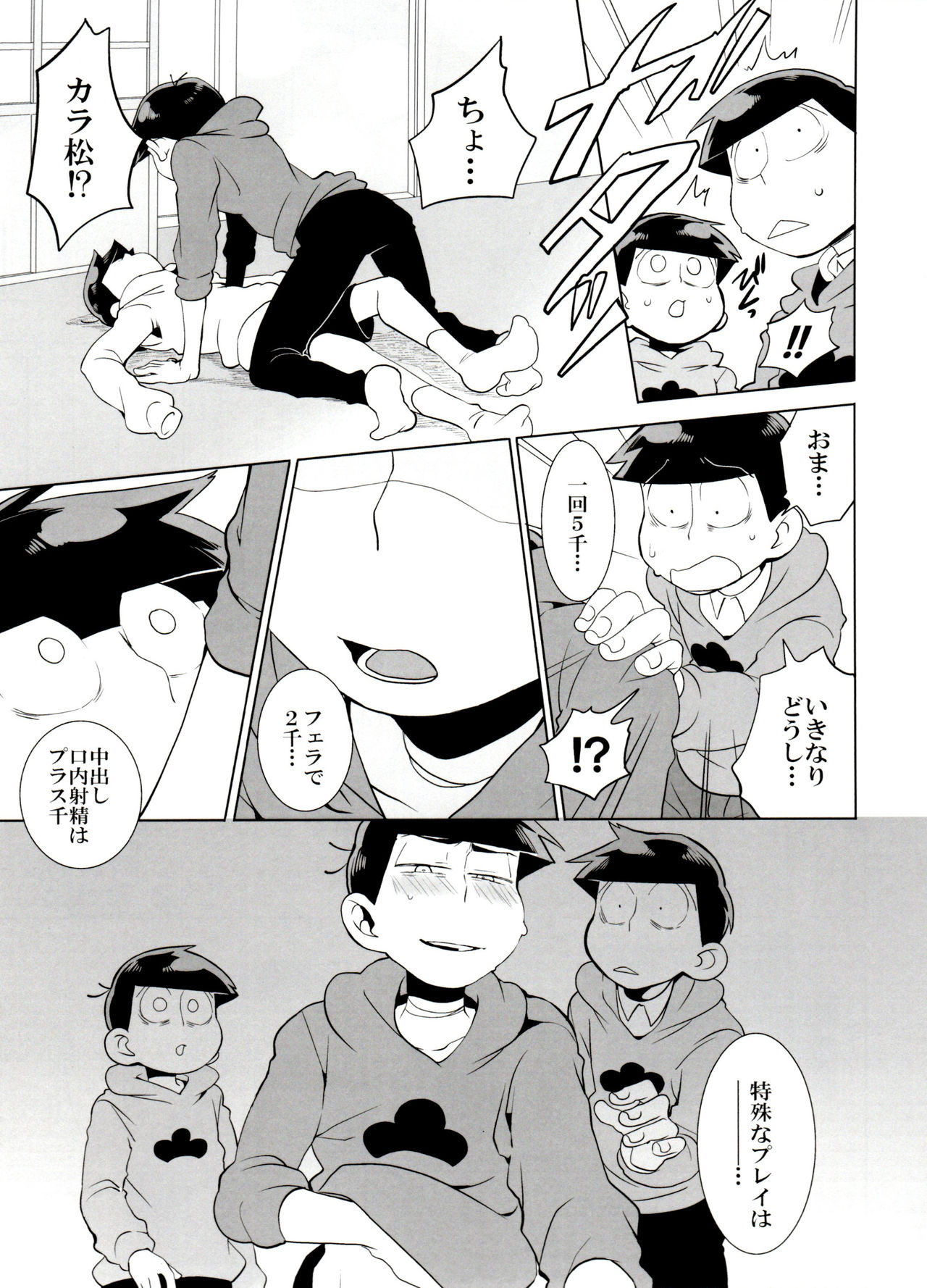x2 ASSORT - Page 35