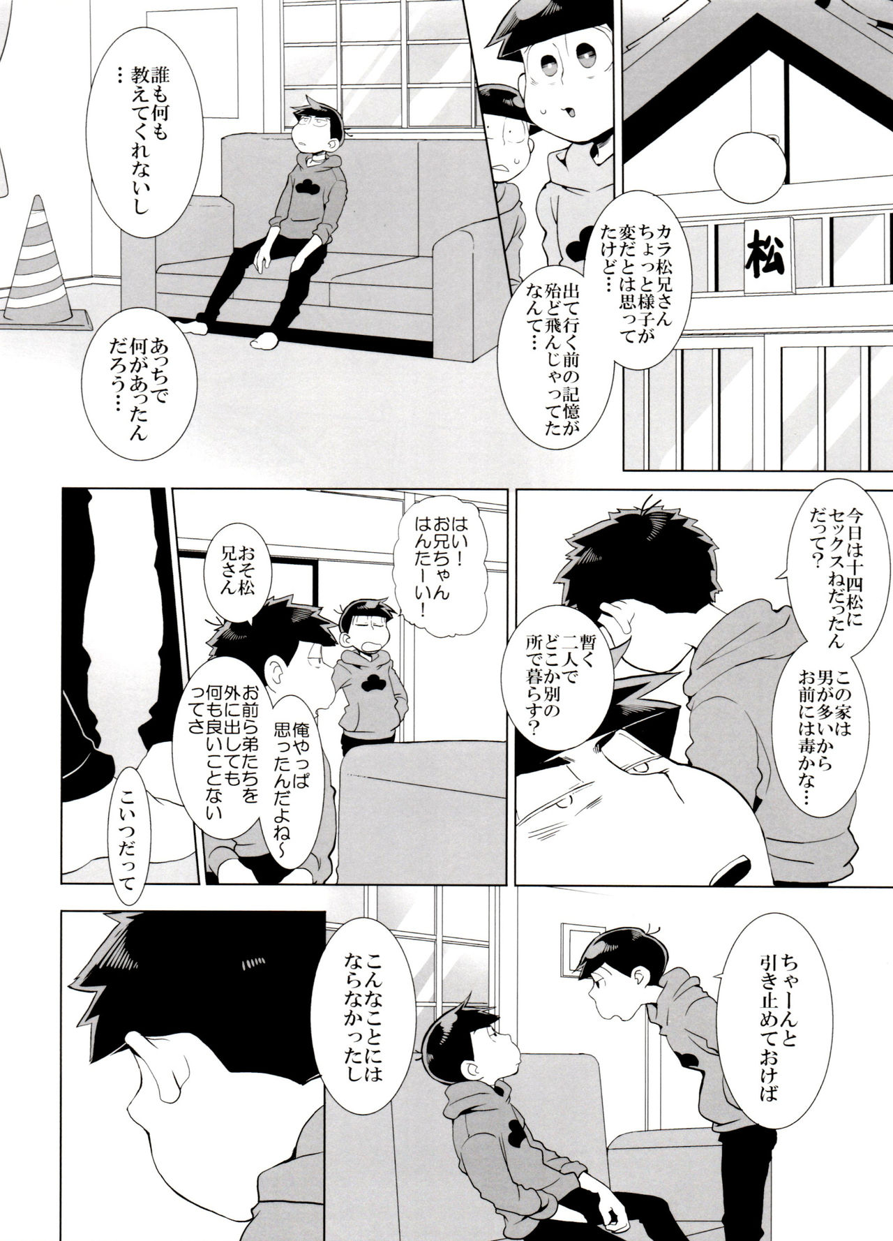 x2 ASSORT - Page 36