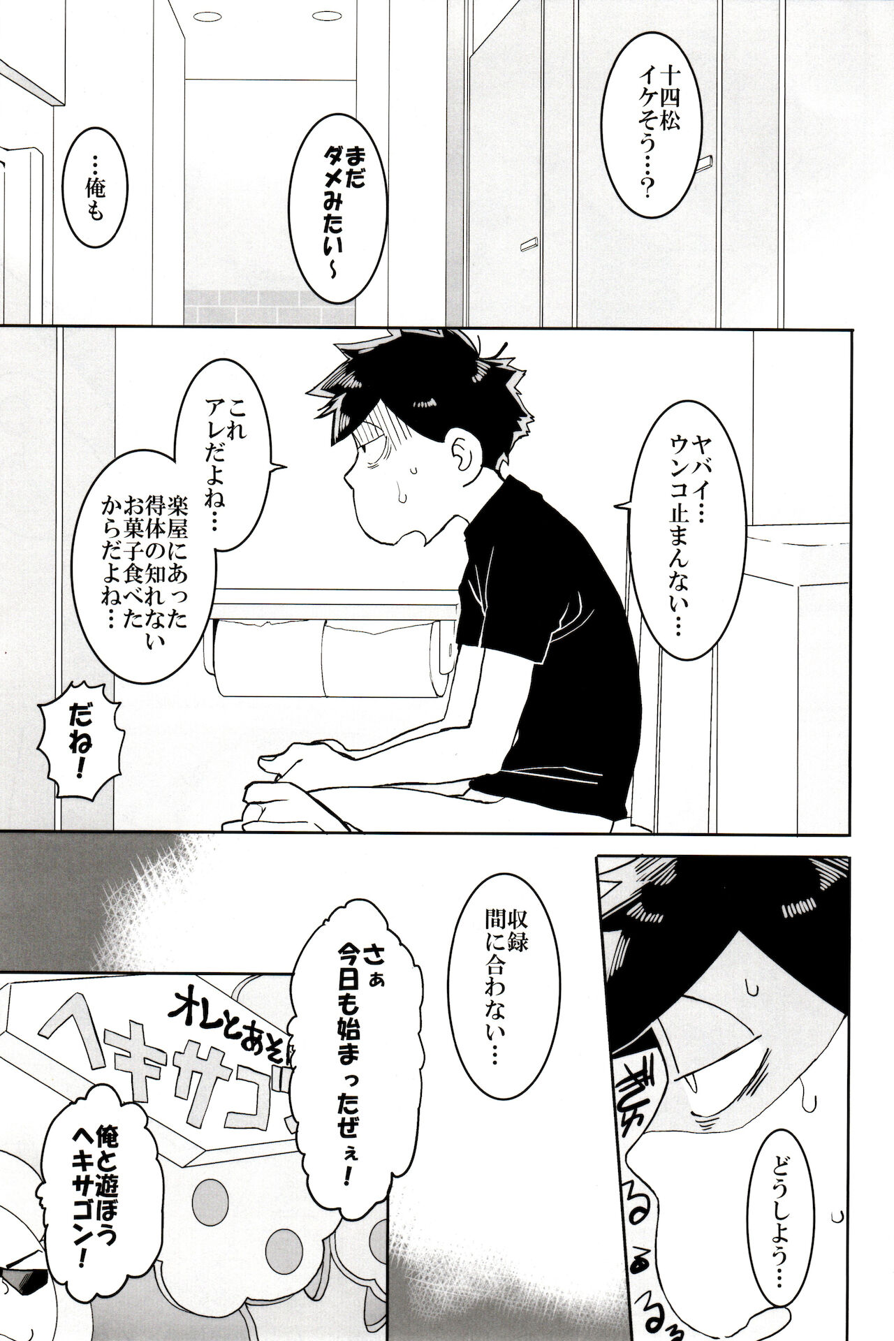 x2 ASSORT - Page 43