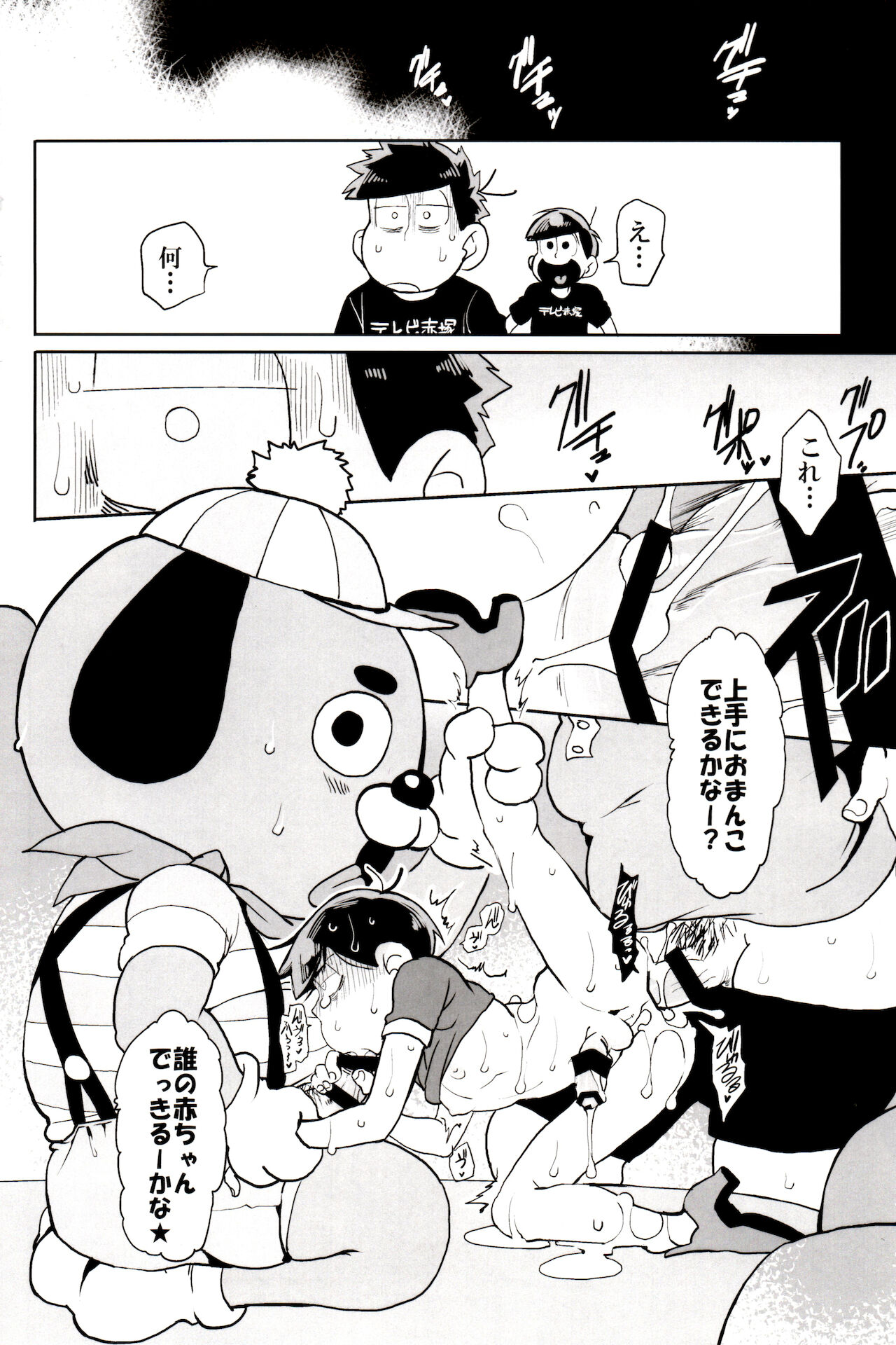 x2 ASSORT - Page 52