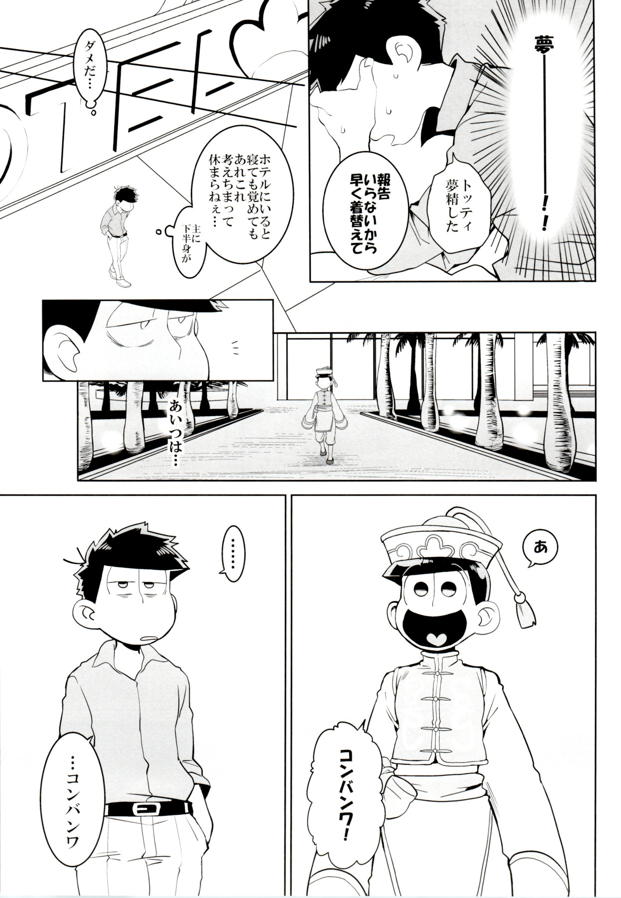 x2 ASSORT - Page 71