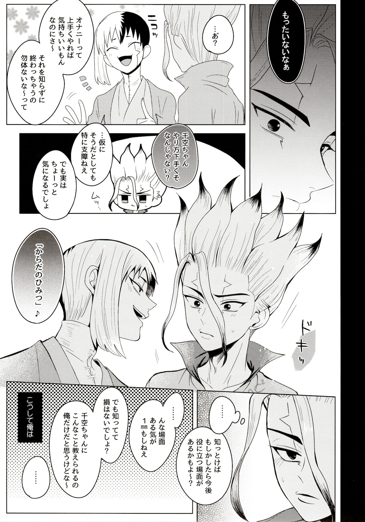 mental-methanol - Page 11