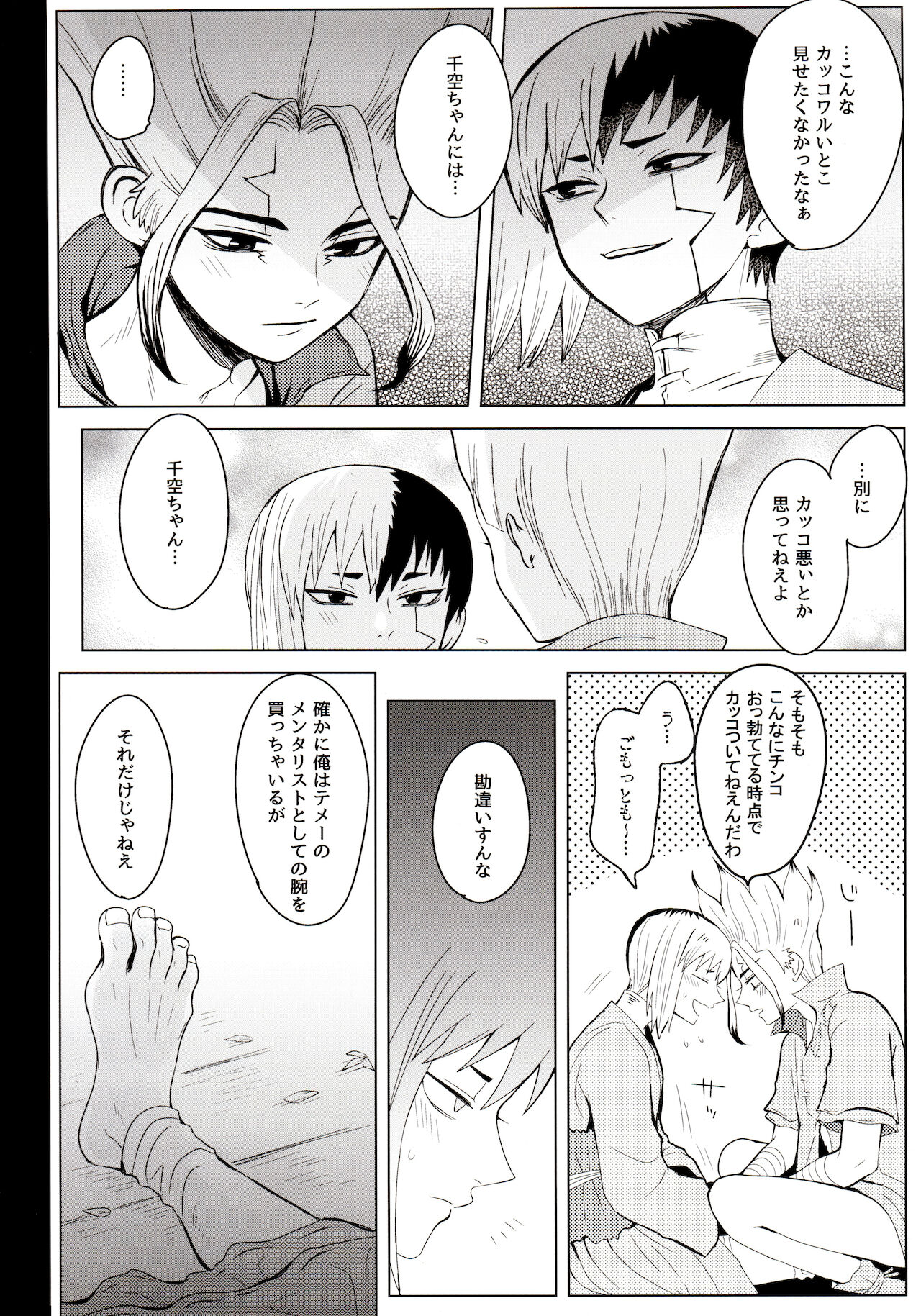 mental-methanol - Page 46