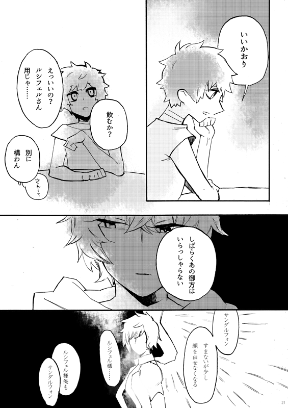 From Another - Page 19