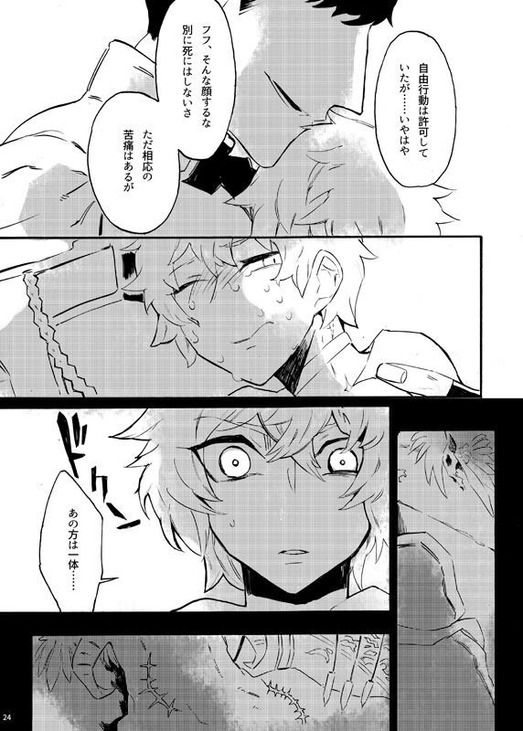From Another - Page 22
