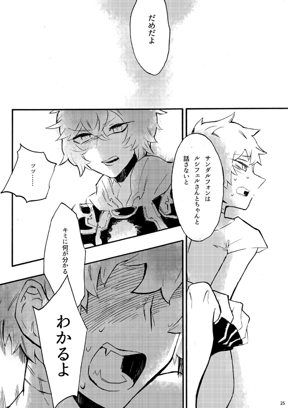 From Another - Page 23