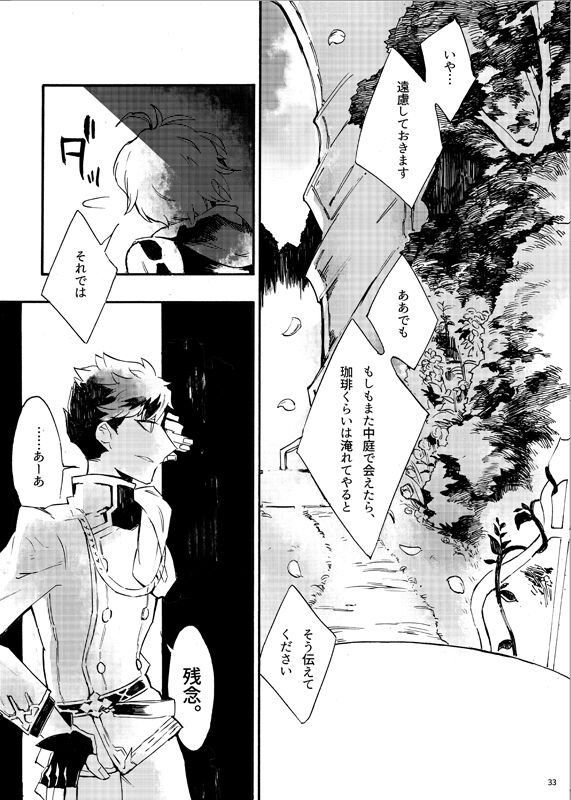 From Another - Page 30