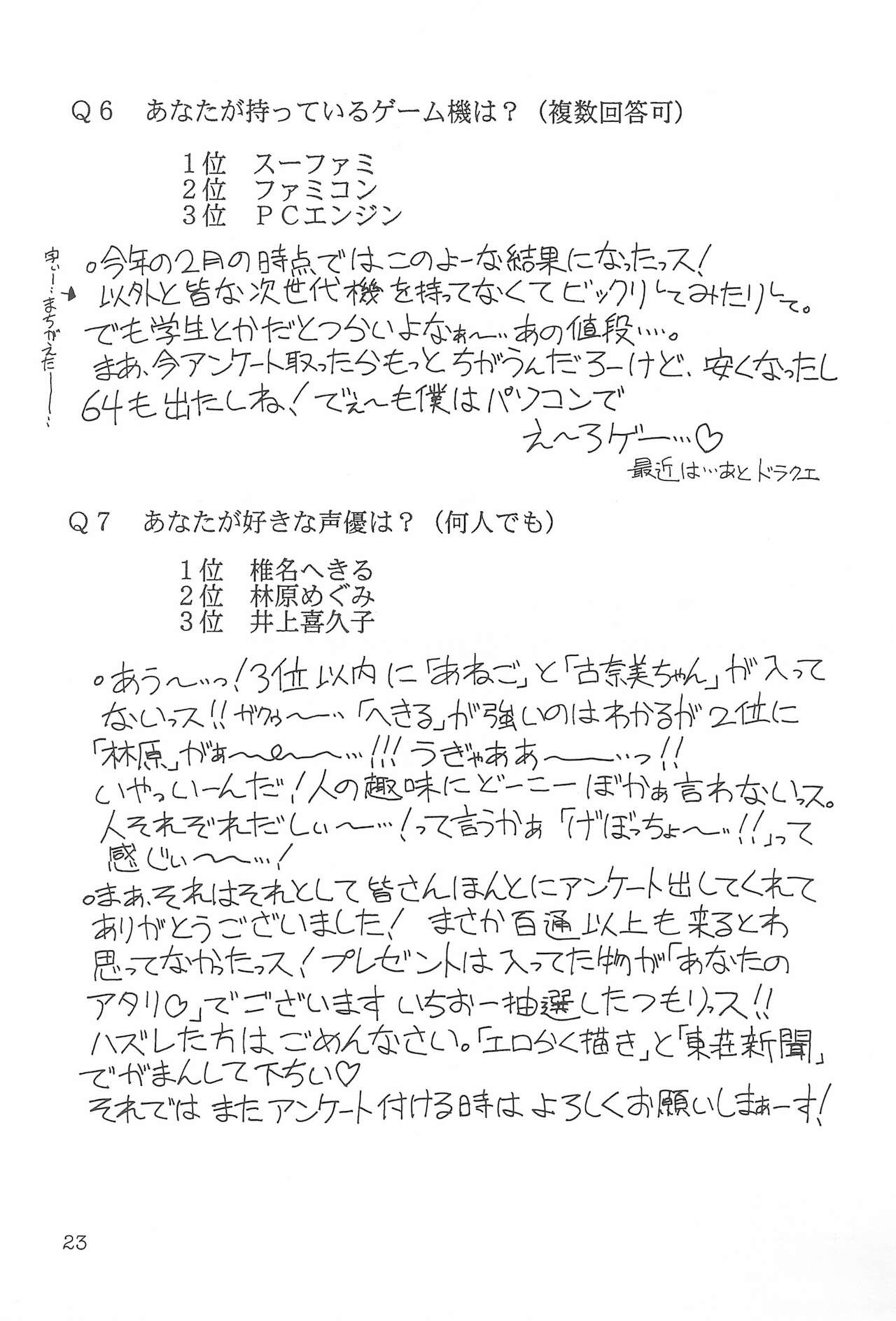 Bunshin Reppuu-ken - Page 25