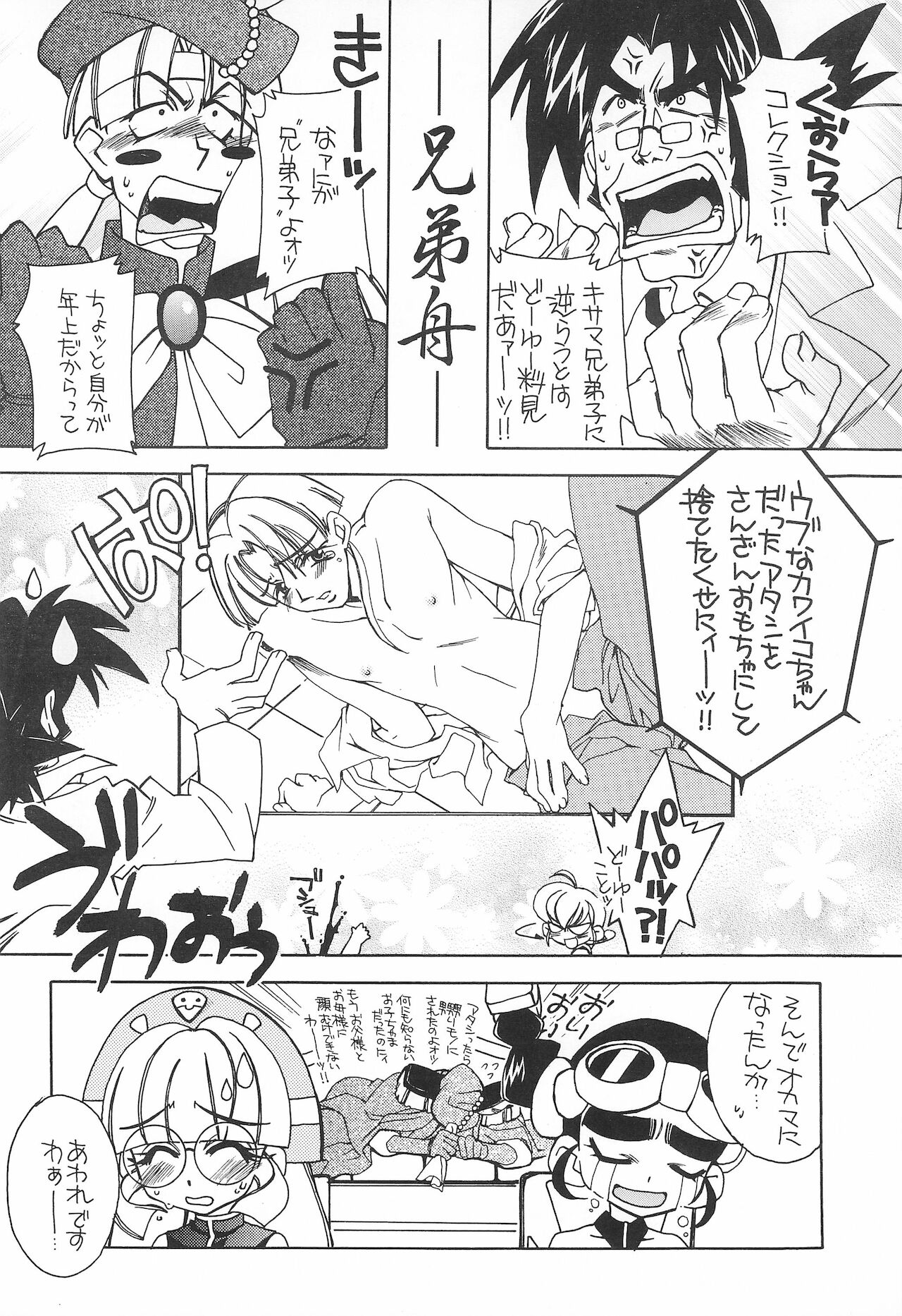 BG - Page 20