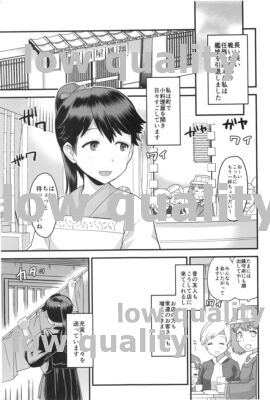 わるい子鳳翔 - Page 2