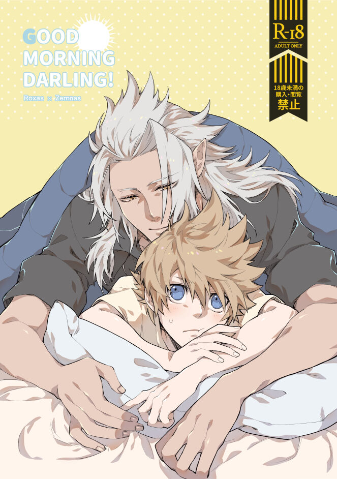 GOOD MORNING DARLING! - Page 1