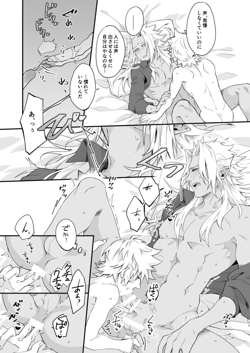 GOOD MORNING DARLING! - Page 10