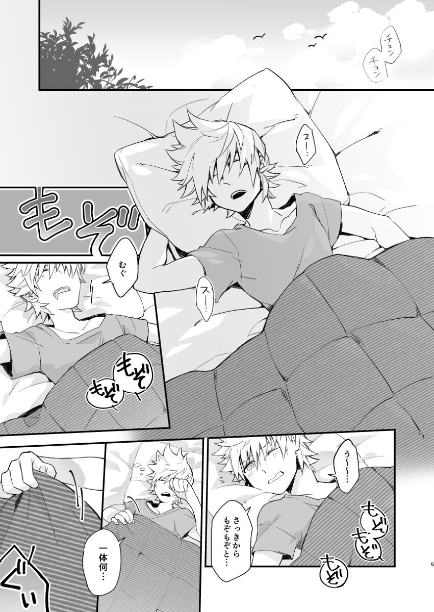 GOOD MORNING DARLING! - Page 4