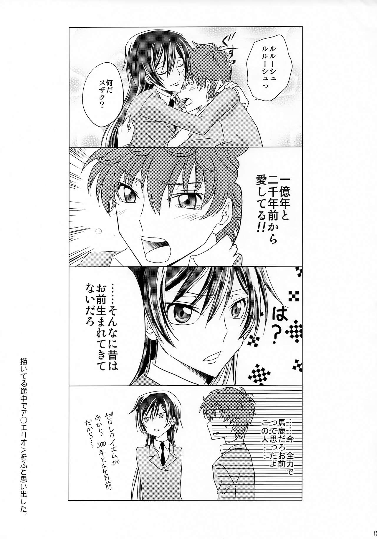Kiseki - Page 14